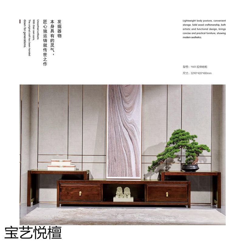 賢寶家具 寶藝悅檀新中式烏金木套房