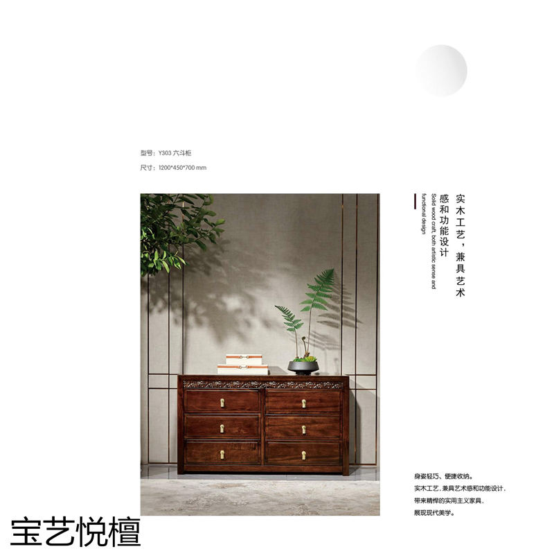 賢寶家具 寶藝悅檀新中式烏金木套房