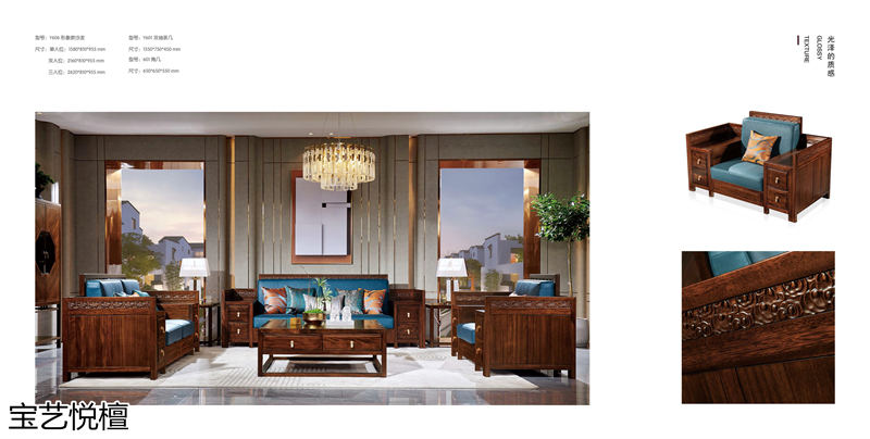 賢寶家具 寶藝悅檀新中式烏金木套房