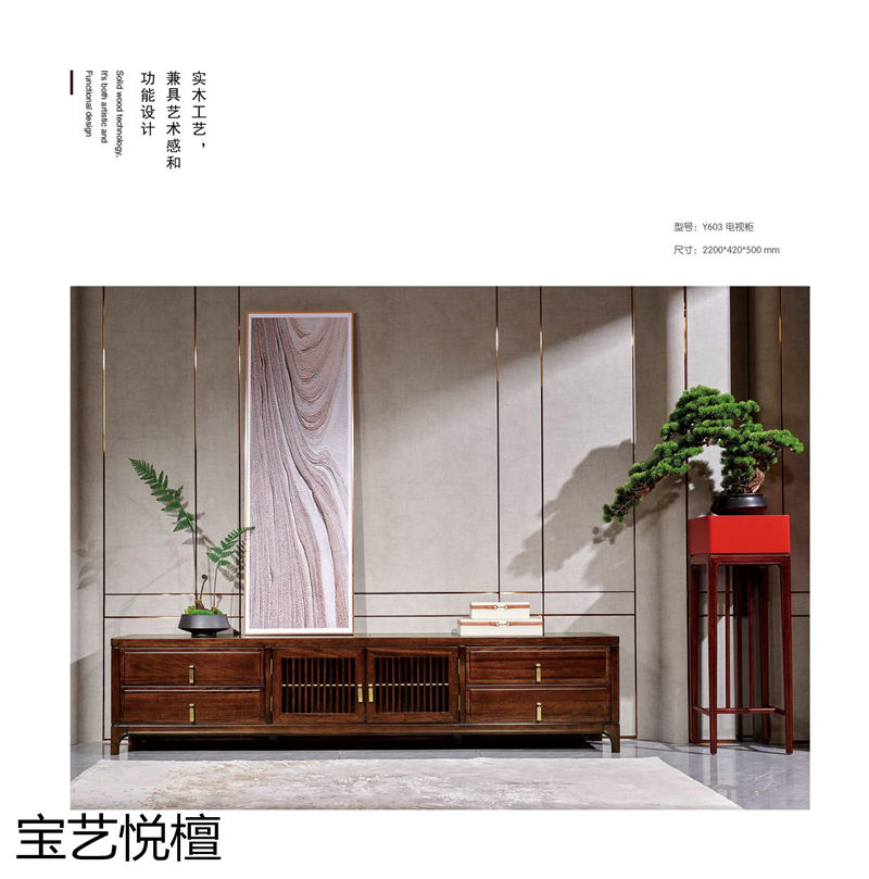 賢寶家具 寶藝悅檀新中式烏金木套房