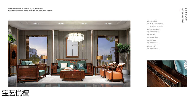 賢寶家具 寶藝悅檀新中式烏金木套房