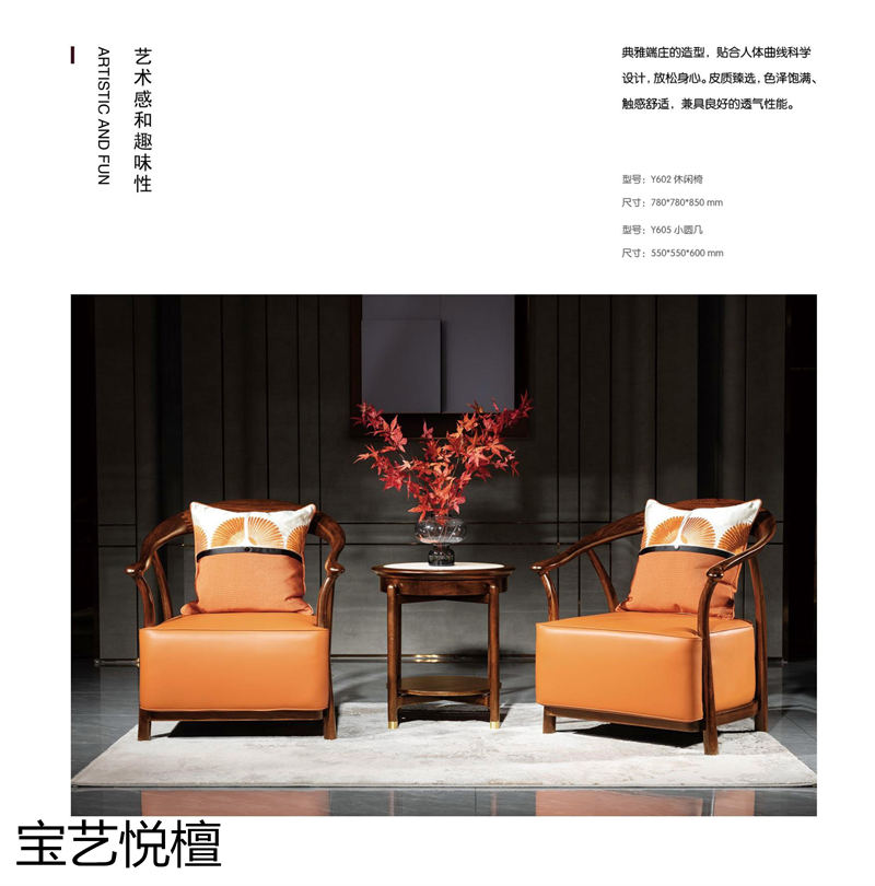 賢寶家具 寶藝悅檀新中式烏金木套房