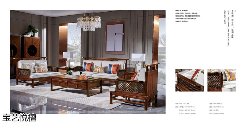 賢寶家具 寶藝悅檀新中式烏金木套房