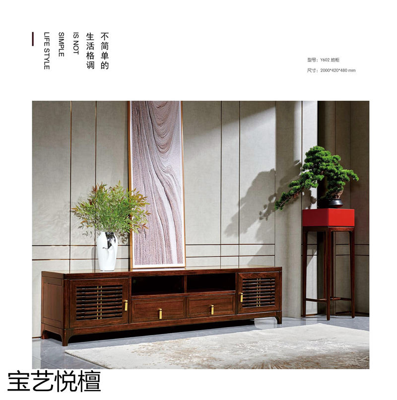 賢寶家具 寶藝悅檀新中式烏金木套房