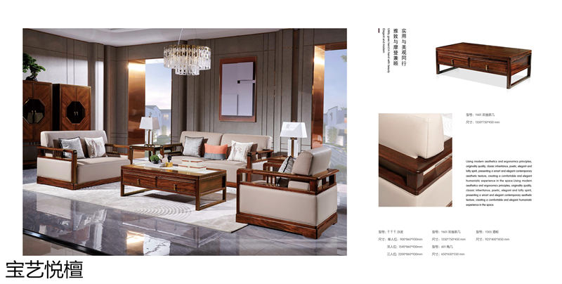 賢寶家具 寶藝悅檀新中式烏金木套房