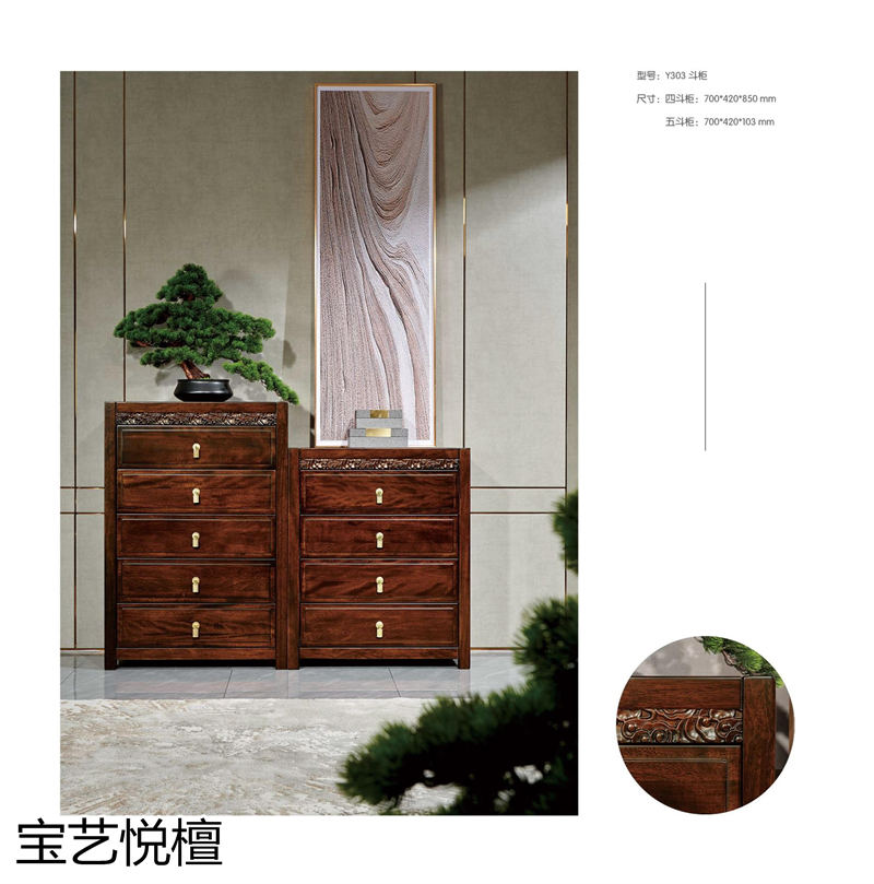 賢寶家具 寶藝悅檀新中式烏金木套房