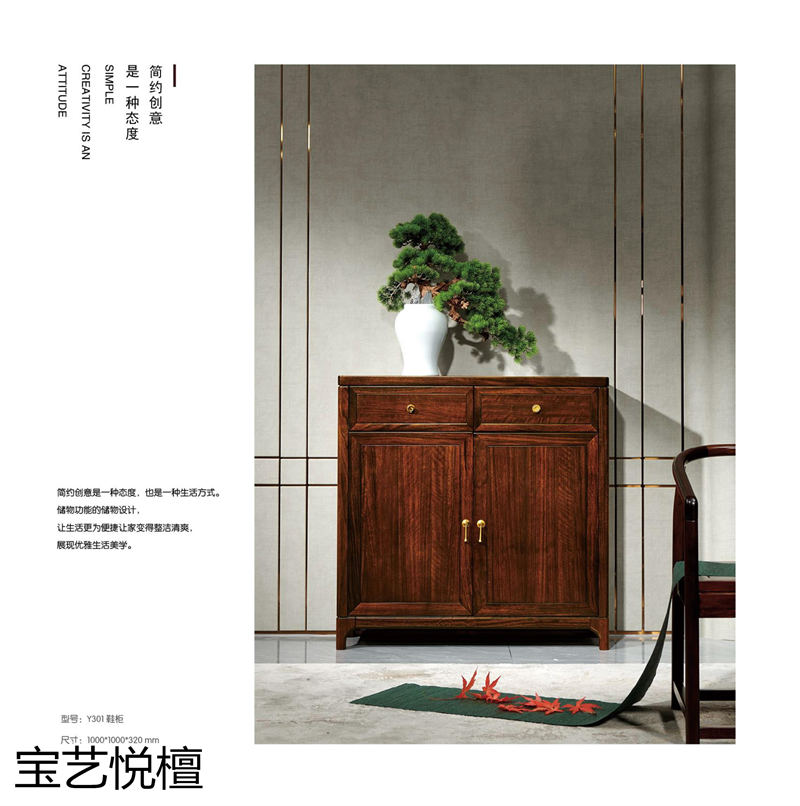 賢寶家具 寶藝悅檀新中式烏金木套房