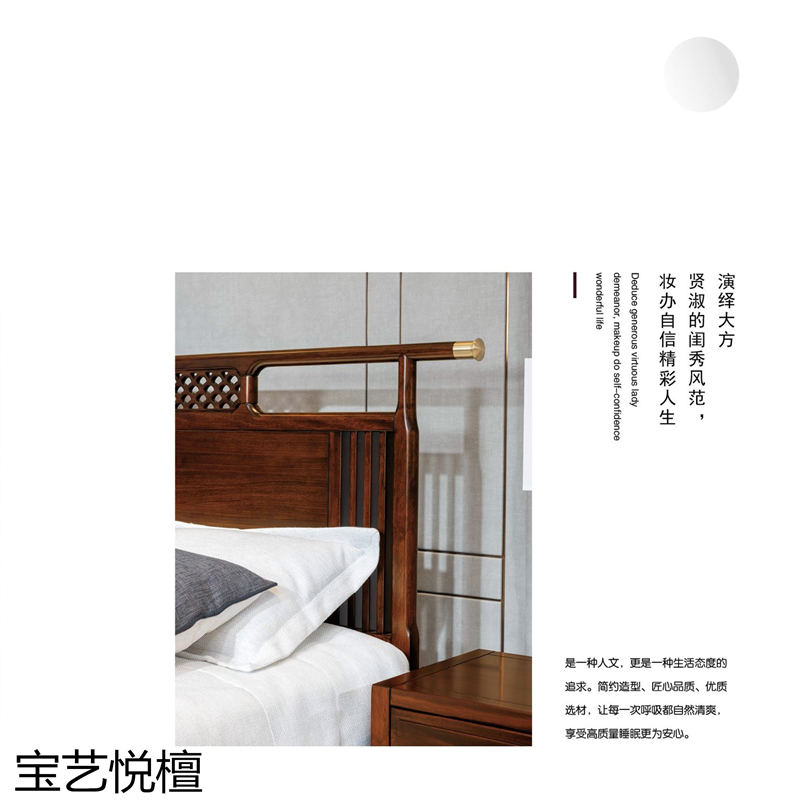 賢寶家具 寶藝悅檀新中式烏金木套房