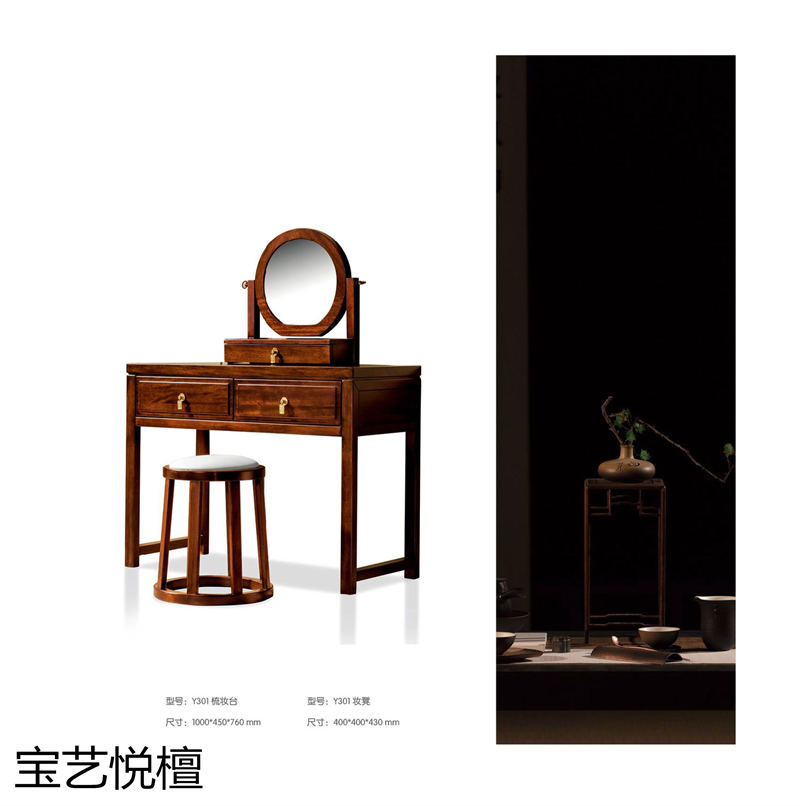 賢寶家具 寶藝悅檀新中式烏金木套房