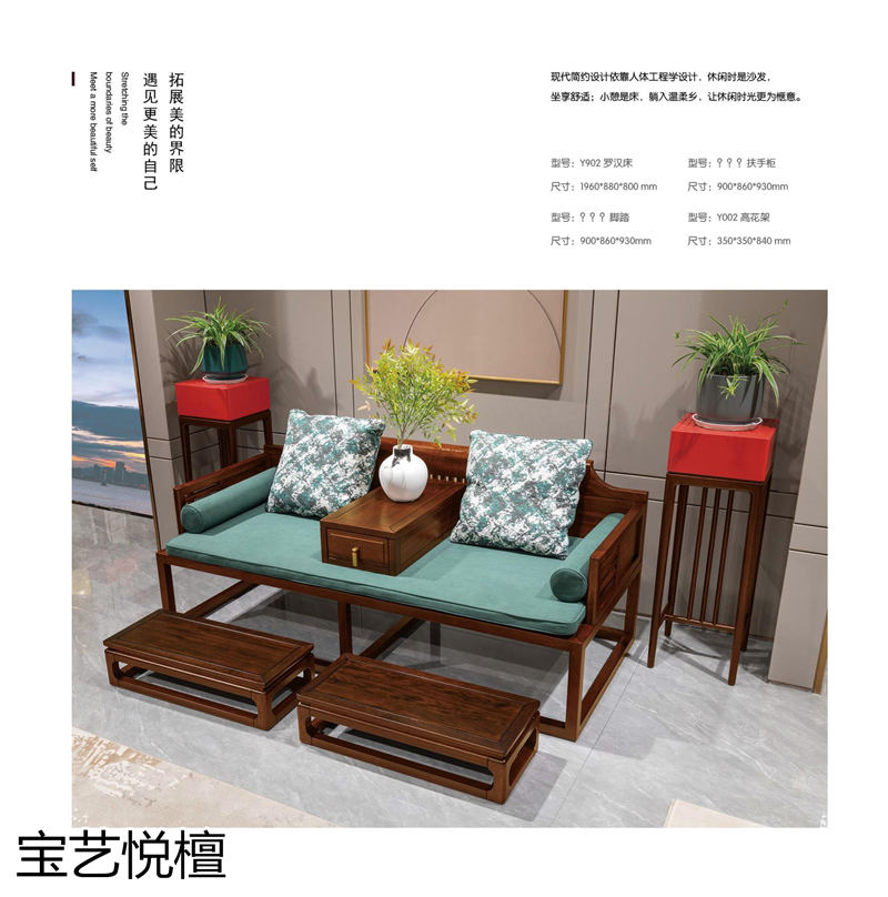 賢寶家具 寶藝悅檀新中式烏金木套房