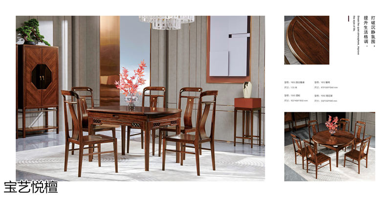 賢寶家具 寶藝悅檀新中式烏金木套房