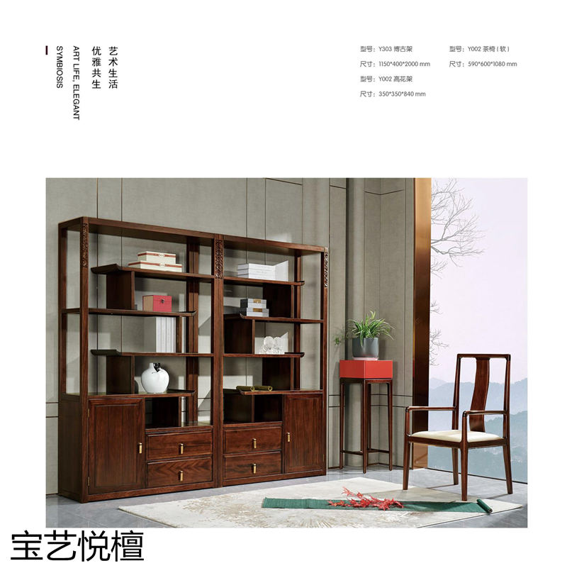 賢寶家具 寶藝悅檀新中式烏金木套房