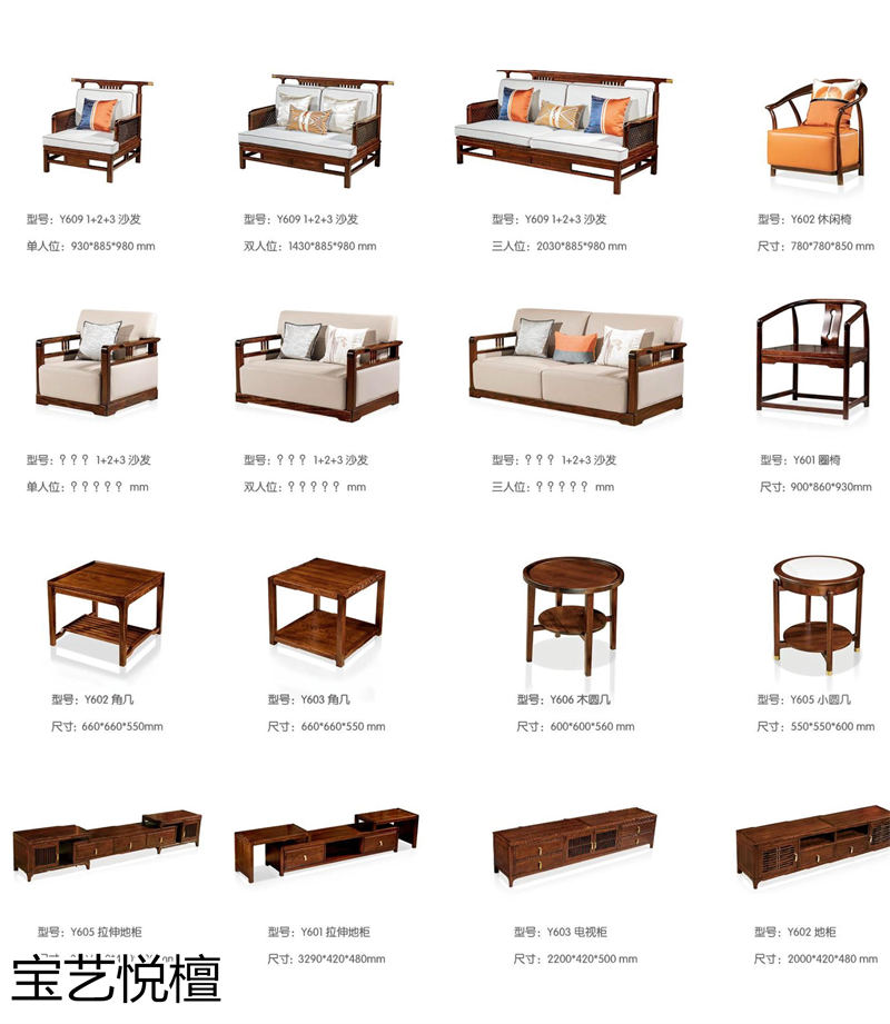 賢寶家具 寶藝悅檀新中式烏金木套房