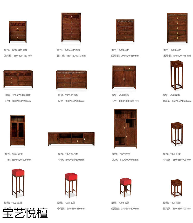 賢寶家具 寶藝悅檀新中式烏金木套房