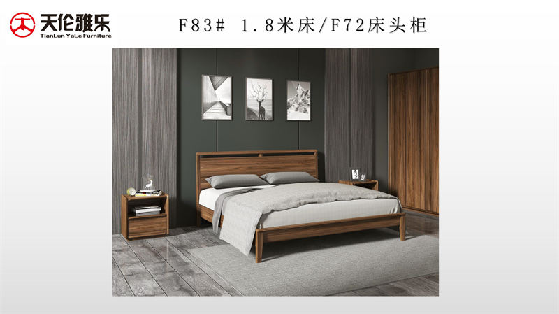 天倫雅樂 現代極簡風格南美黑胡桃木套房