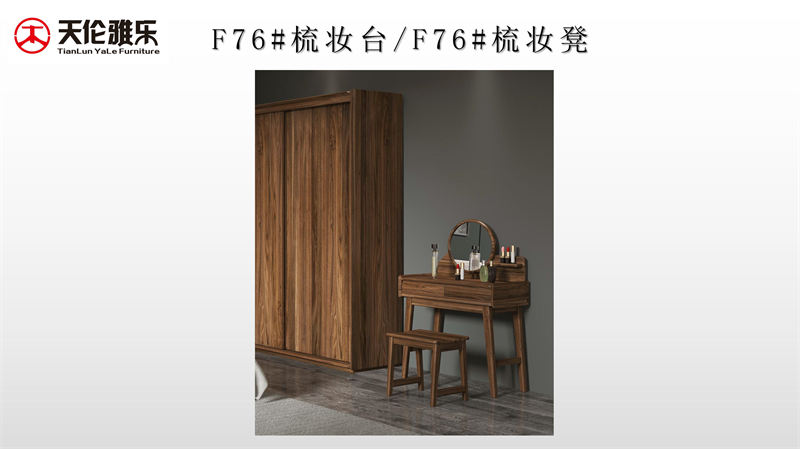 天倫雅樂 現代極簡風格南美黑胡桃木套房