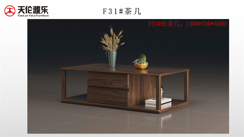 天倫雅樂 現代極簡風格南美黑胡桃木套房