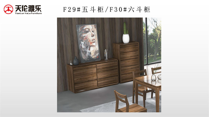 天倫雅樂 現代極簡風格南美黑胡桃木套房