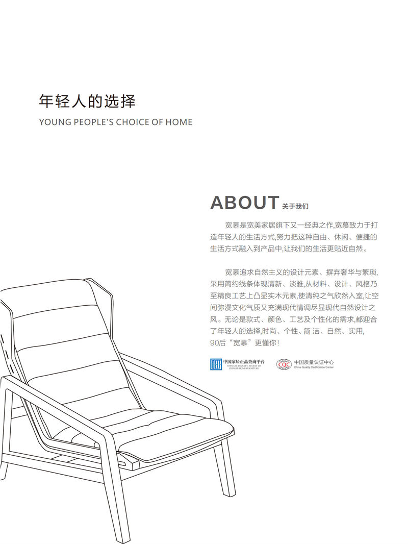 寬美家具&middot;寬慕系列 現代簡約風格白臘木家具