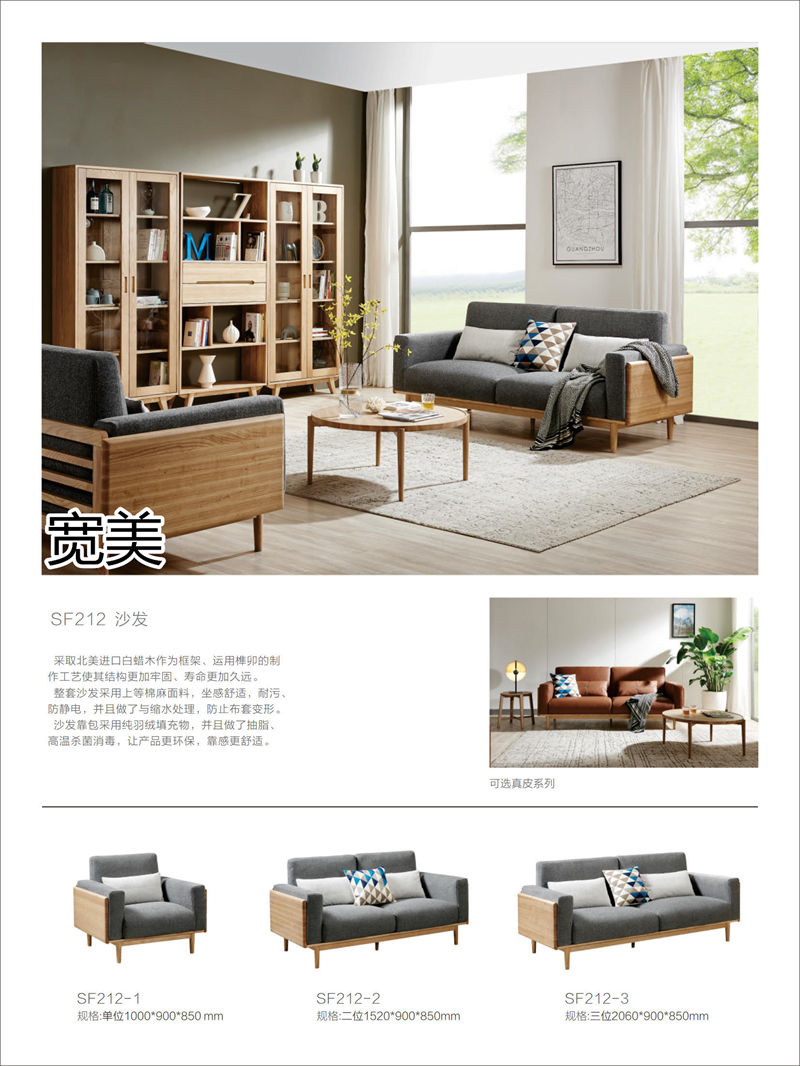 寬美家具&middot;寬慕系列 現代簡約風格白臘木家具