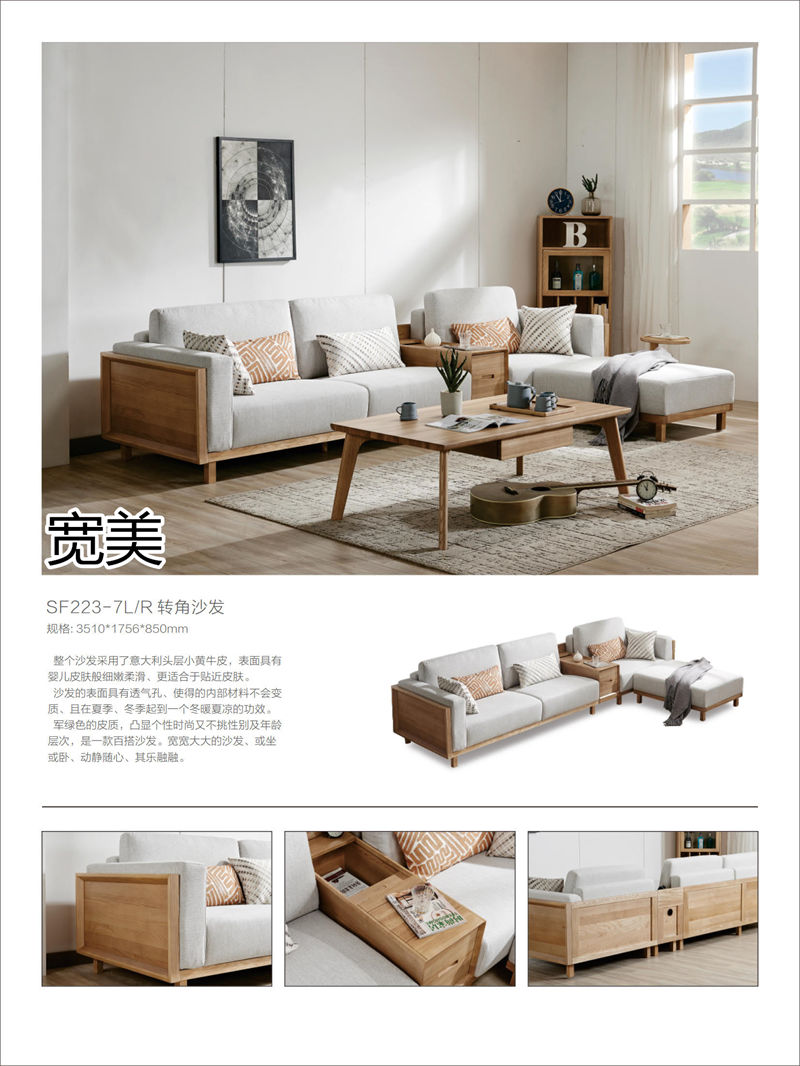 寬美家具&middot;寬慕系列 現代簡約風格白臘木家具