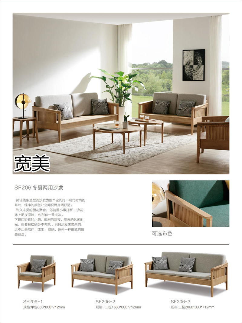 寬美家具&middot;寬慕系列 現代簡約風格白臘木家具