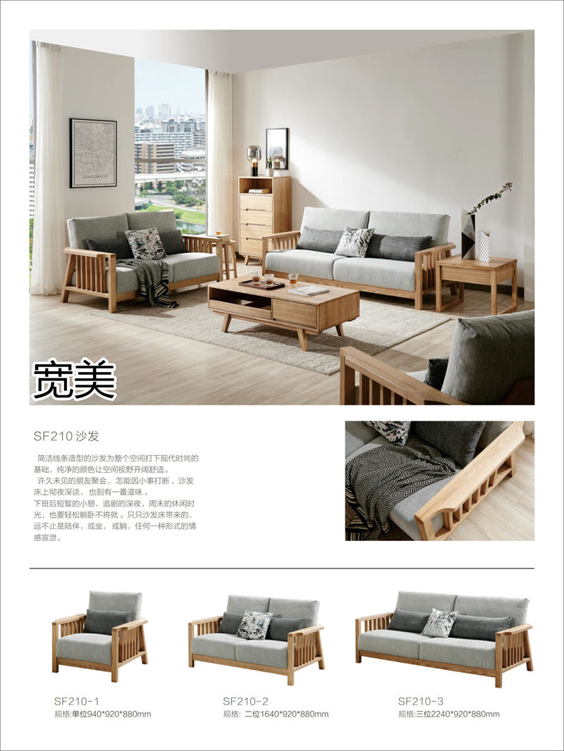 寬美家具&middot;寬慕系列 現代簡約風格白臘木家具