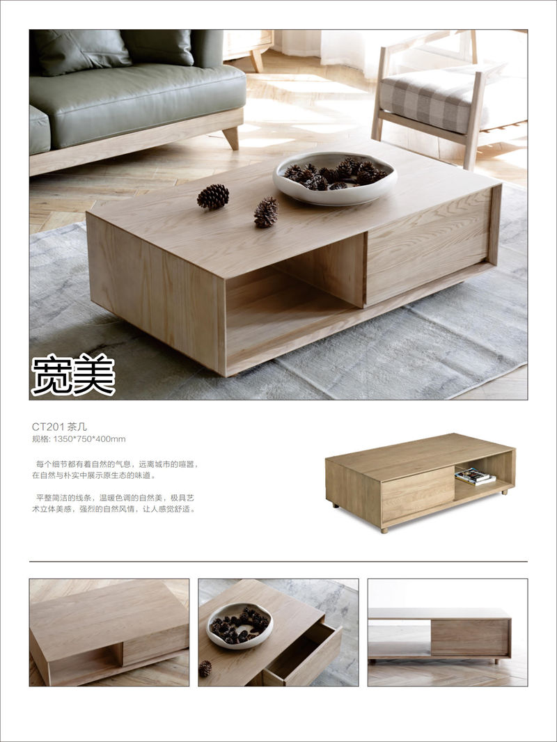 寬美家具&middot;寬慕系列 現代簡約風格白臘木家具