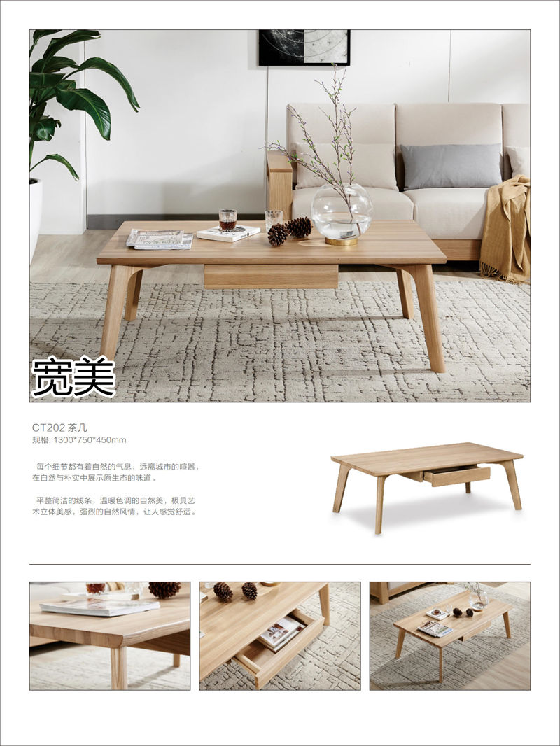 寬美家具&middot;寬慕系列 現代簡約風格白臘木家具