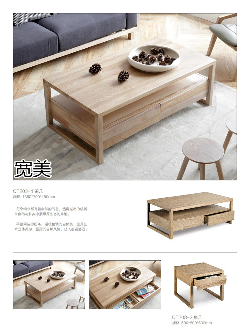 寬美家具&middot;寬慕系列 現代簡約風格白臘木家具