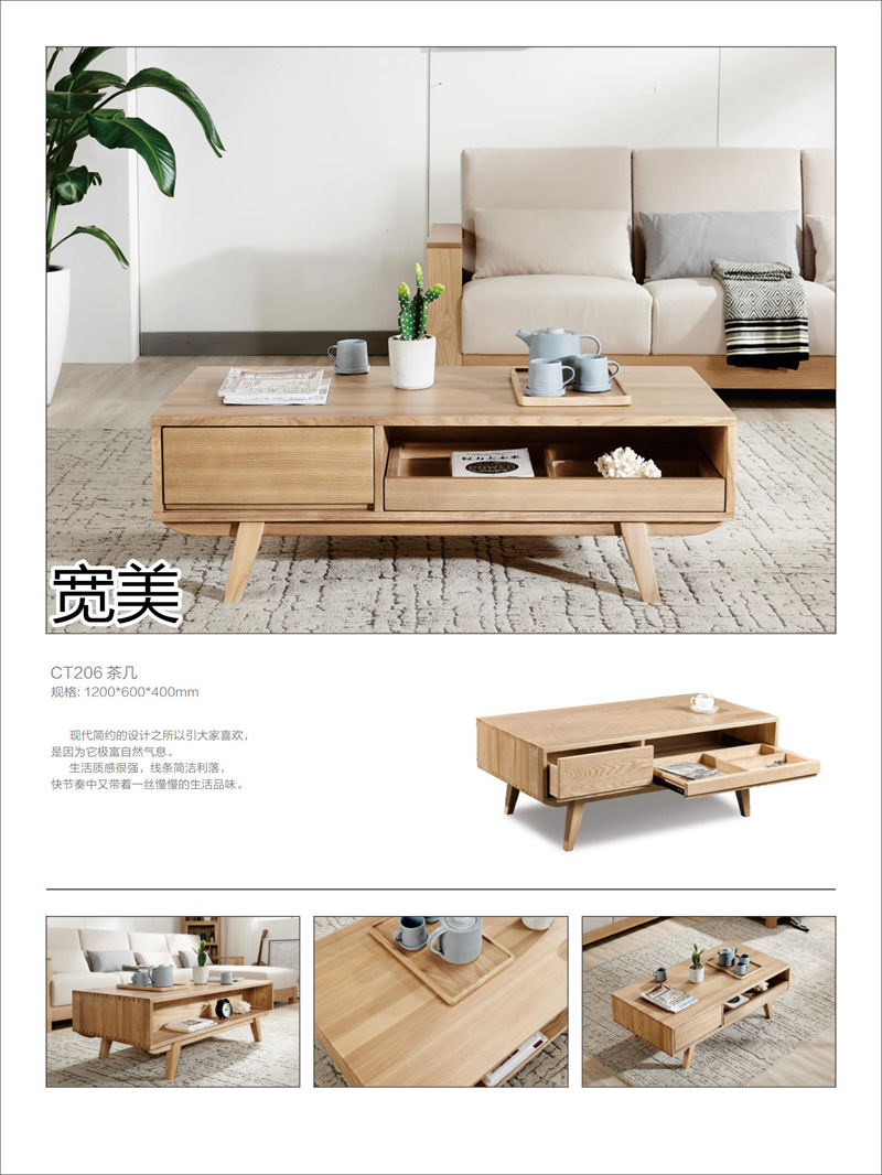 寬美家具&middot;寬慕系列 現代簡約風格白臘木家具