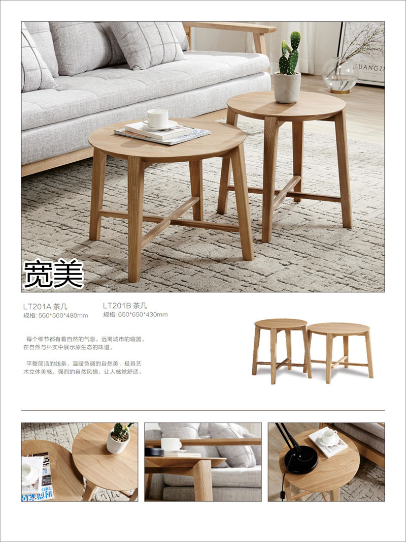 寬美家具&middot;寬慕系列 現代簡約風格白臘木家具