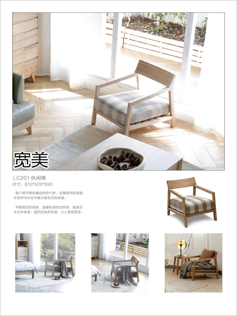 寬美家具&middot;寬慕系列 現代簡約風格白臘木家具