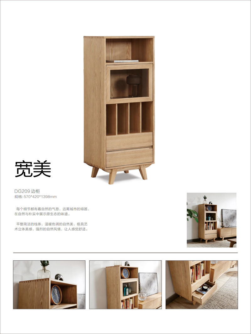 寬美家具&middot;寬慕系列 現代簡約風格白臘木家具