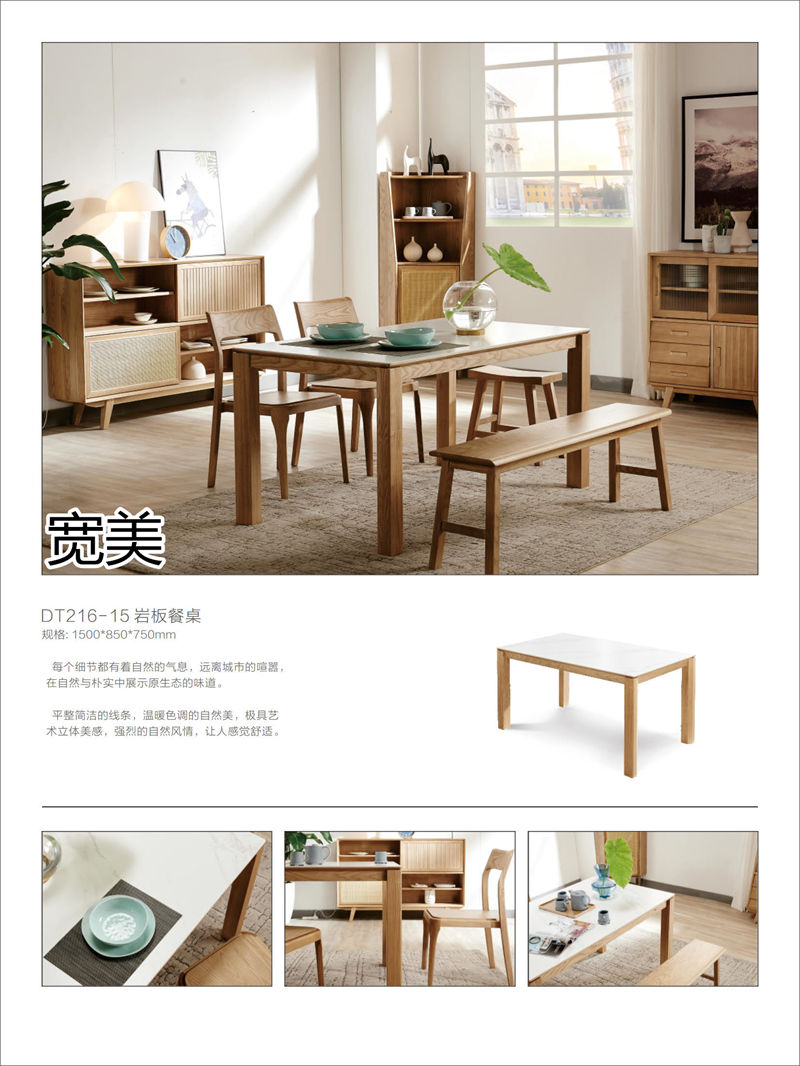 寬美家具&middot;寬慕系列 現代簡約風格白臘木家具