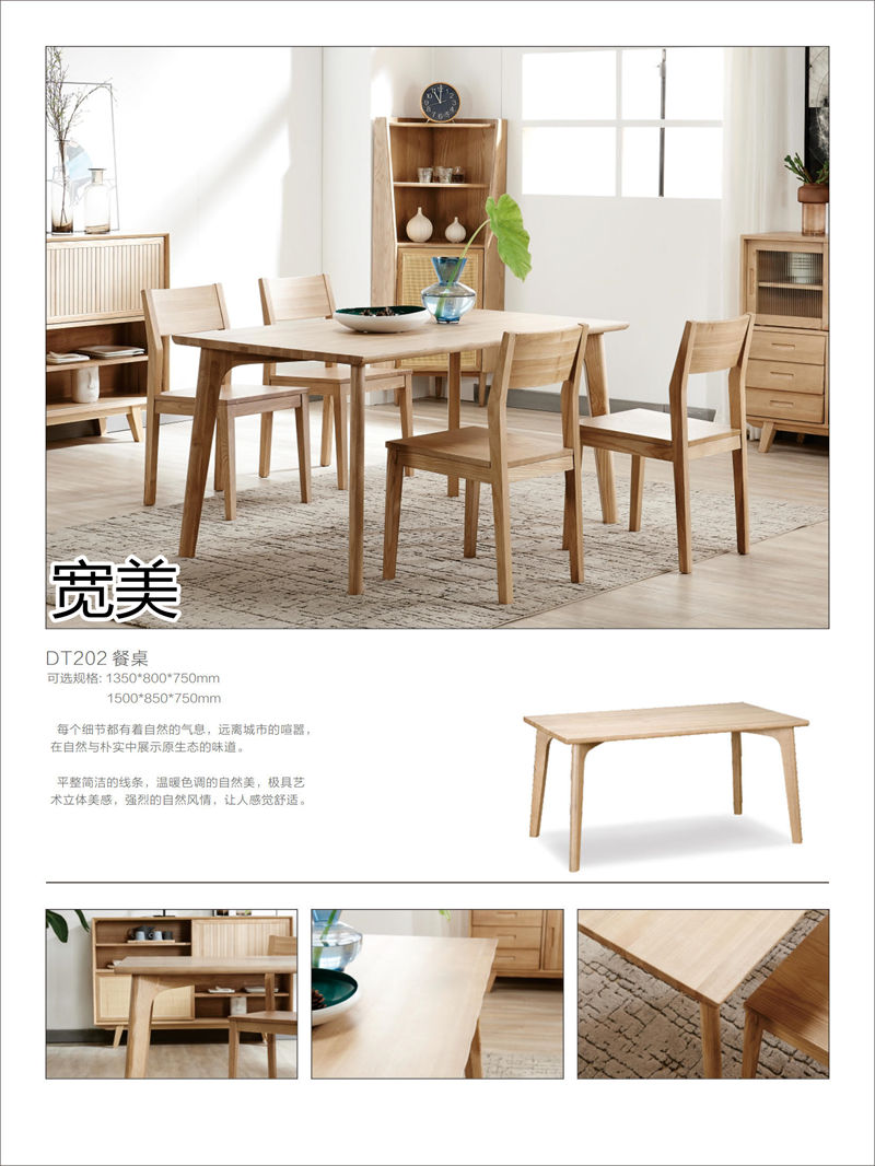 寬美家具&middot;寬慕系列 現代簡約風格白臘木家具