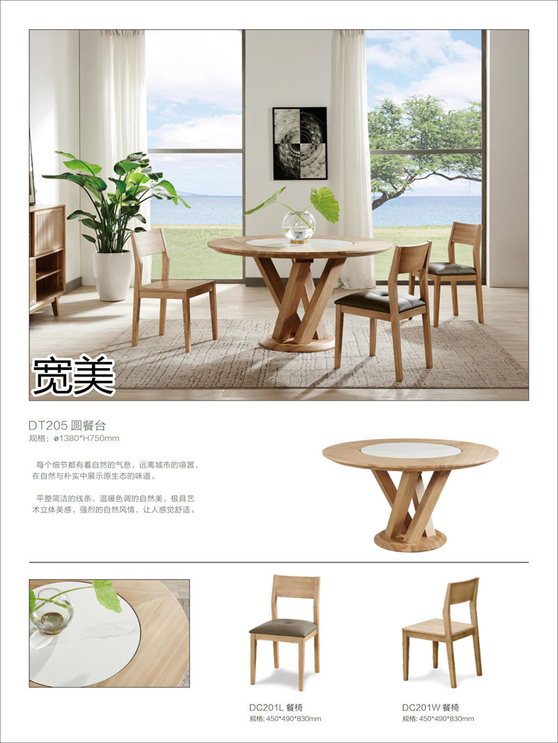 寬美家具&middot;寬慕系列 現代簡約風格白臘木家具