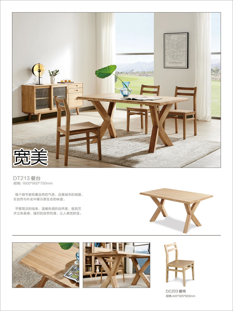 寬美家具&middot;寬慕系列 現代簡約風格白臘木家具