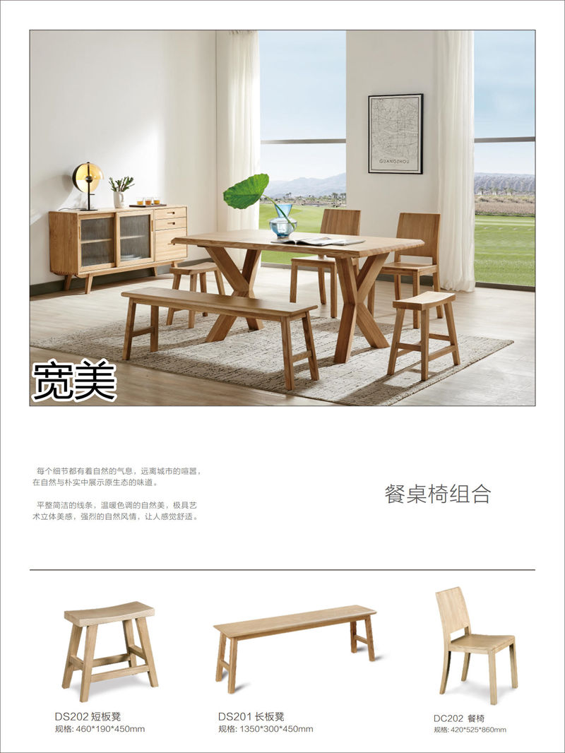 寬美家具&middot;寬慕系列 現代簡約風格白臘木家具