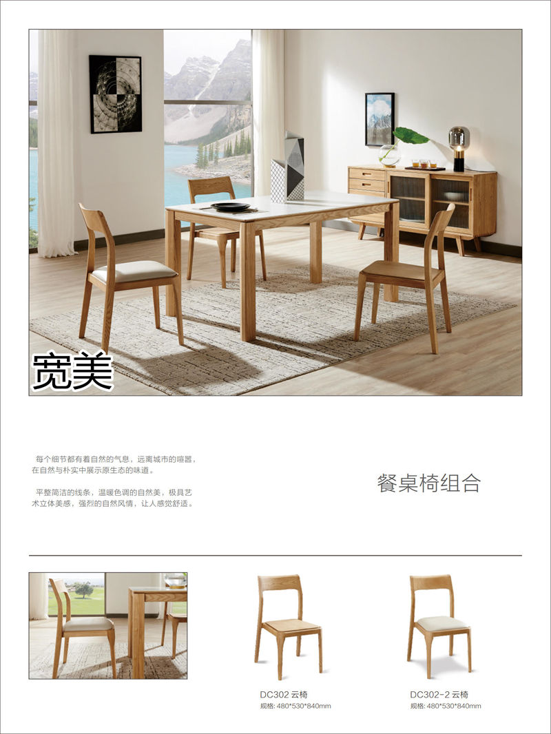 寬美家具&middot;寬慕系列 現代簡約風格白臘木家具