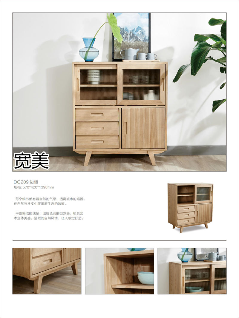 寬美家具&middot;寬慕系列 現代簡約風格白臘木家具