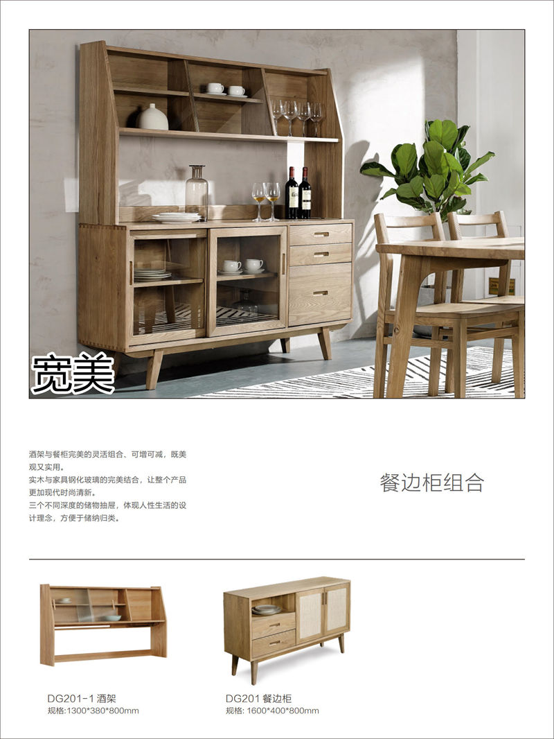 寬美家具&middot;寬慕系列 現代簡約風格白臘木家具