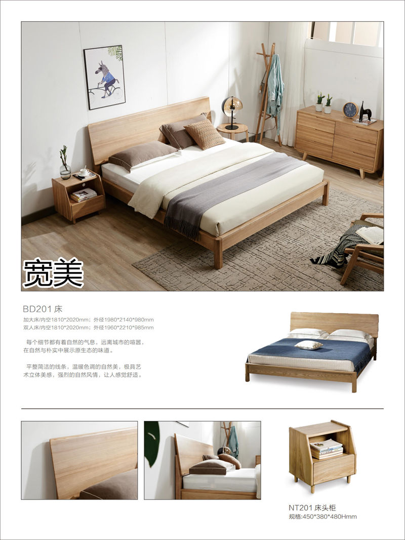 寬美家具&middot;寬慕系列 現代簡約風格白臘木家具