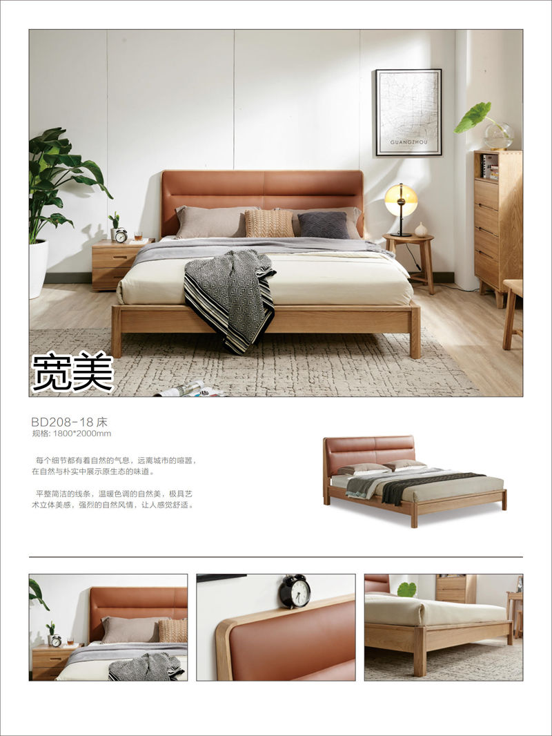 寬美家具&middot;寬慕系列 現代簡約風格白臘木家具