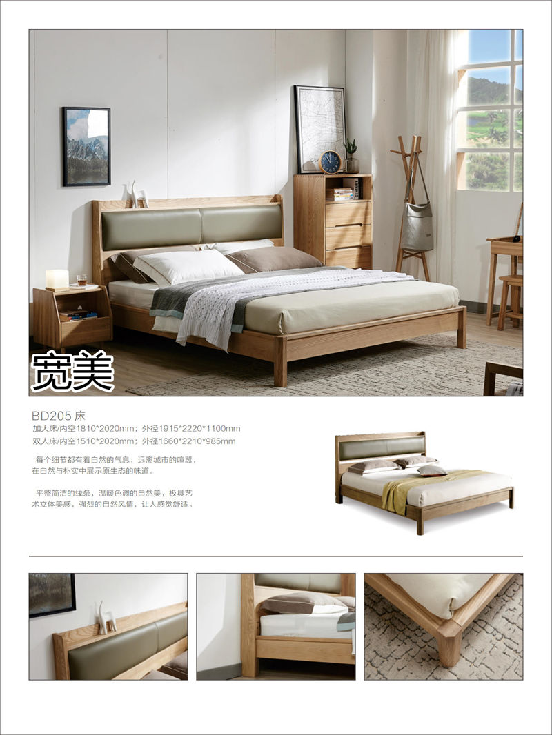 寬美家具&middot;寬慕系列 現代簡約風格白臘木家具