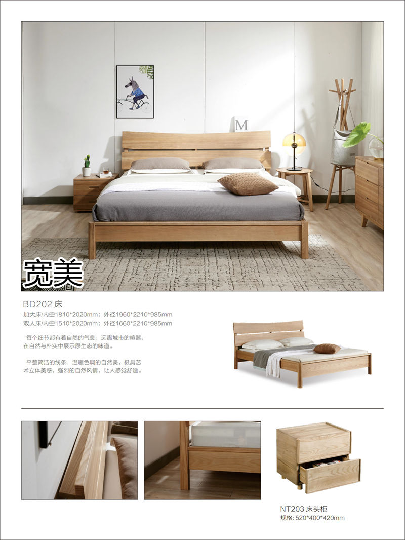 寬美家具&middot;寬慕系列 現代簡約風格白臘木家具