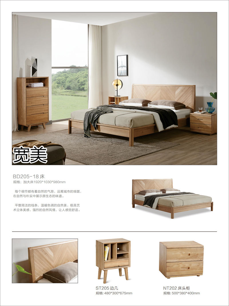 寬美家具&middot;寬慕系列 現代簡約風格白臘木家具