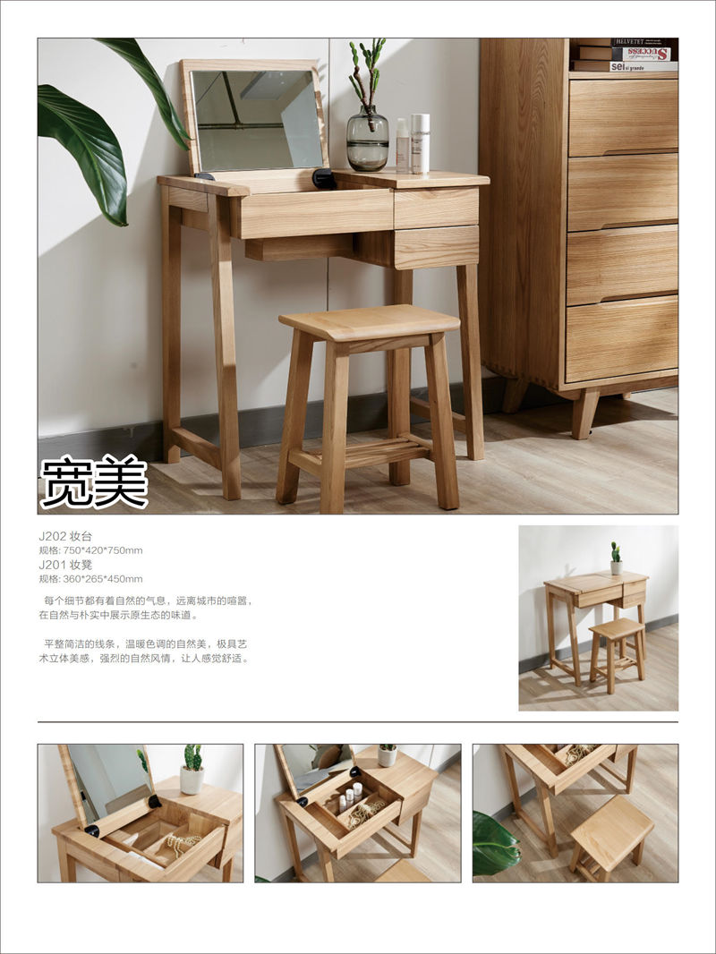 寬美家具&middot;寬慕系列 現代簡約風格白臘木家具