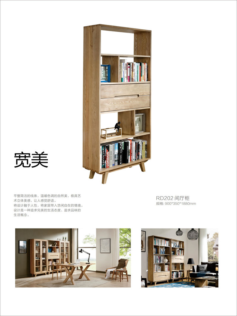 寬美家具&middot;寬慕系列 現代簡約風格白臘木家具