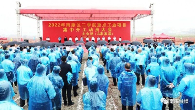 8個重點項目開工建設